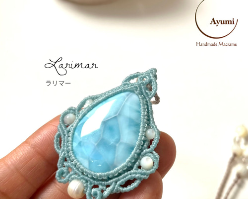 おだやかな波の誘い♪大粒ラリマーの天然石マクラメ編みネックレス