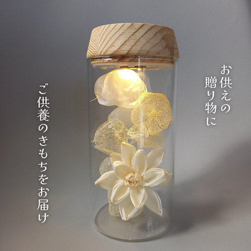 仏花 蓮 ほおずき ガラスドーム 仏壇 手元供養 命日 お供え 法事