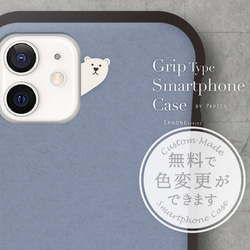 無料で名入れや色変更ができる、ひょっこり白クマデザインのスマホケース グリップケースタイプです 1枚目の画像