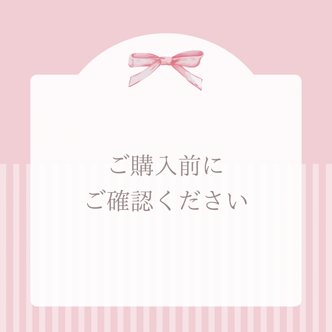 確認事項