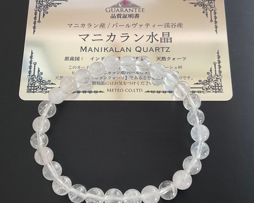 きょーかちん様◆ネックレス【ヒマラヤ山マニカラン水晶】ギャランティカード付 きょーかちん様◇ネックレス【ヒマラヤ山マニカラン水晶