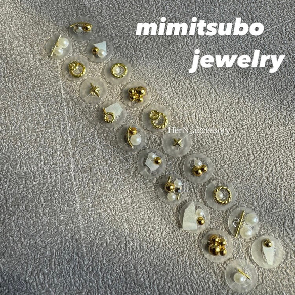 耳つぼジュエリー 20粒 チタン ニュアンス ゴールド パール イヤリング