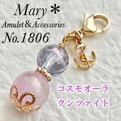 629 オニキス×アイリスクォーツ　天然石　お守り　チャーム 629 オニキス×アイリスクォーツ 天然石 お守り チャーム 629