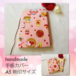 手帳カバー　ハンドメイド　マーガレット＆ソフィー　無印サイズ　A5サイズ　 1枚目の画像
