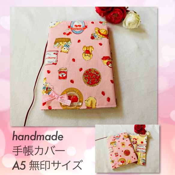 手帳カバー　ハンドメイド　マーガレット＆ソフィー　無印サイズ　A5サイズ　 1枚目の画像