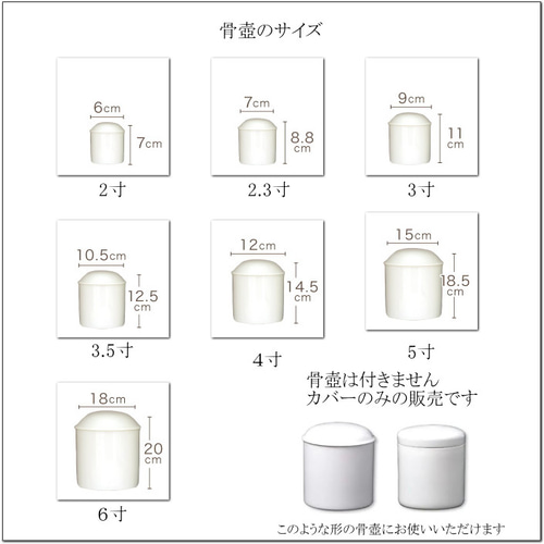 骨壷3寸 – 時成 -tokinari-