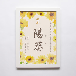 ひまわり（向日葵） ベビー・キッズ のおすすめ人気通販｜Creema