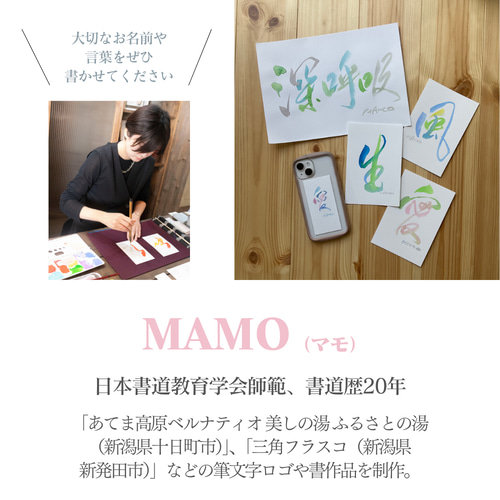 オーダーメイドおMAMOり書【 サイズ：正方形50×50㎜】デザイン書道