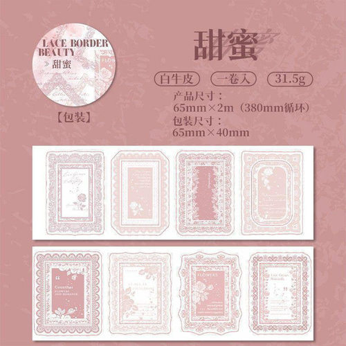 マスキングテープ 6種 クラフト紙 コラージュ 素材 フレーム レース