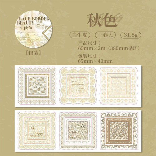 マスキングテープ 6種 クラフト紙 コラージュ 素材 フレーム レース