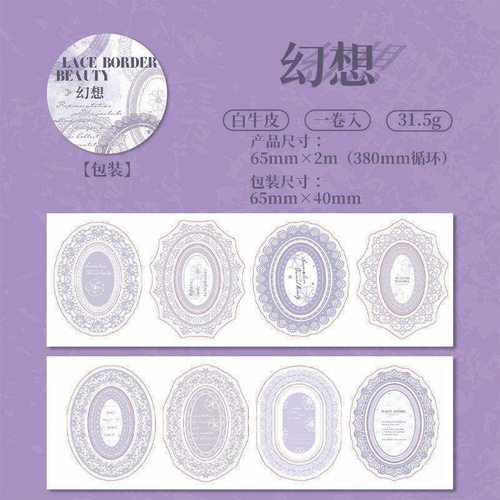 マスキングテープ 6種 クラフト紙 コラージュ 素材 フレーム レース