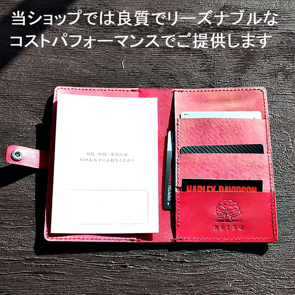 お薬手帳ケース パスポートケース カードケース 男女兼用 本革 ヌメ革 サドルレザー 3枚目の画像