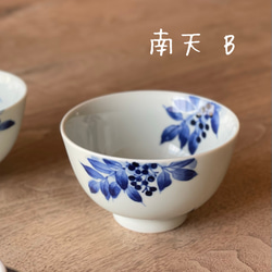 南天 ごはん茶碗 5枚目の画像