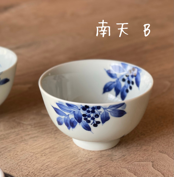 南天 ごはん茶碗 5枚目の画像