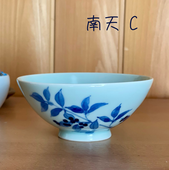 南天 ごはん茶碗 9枚目の画像