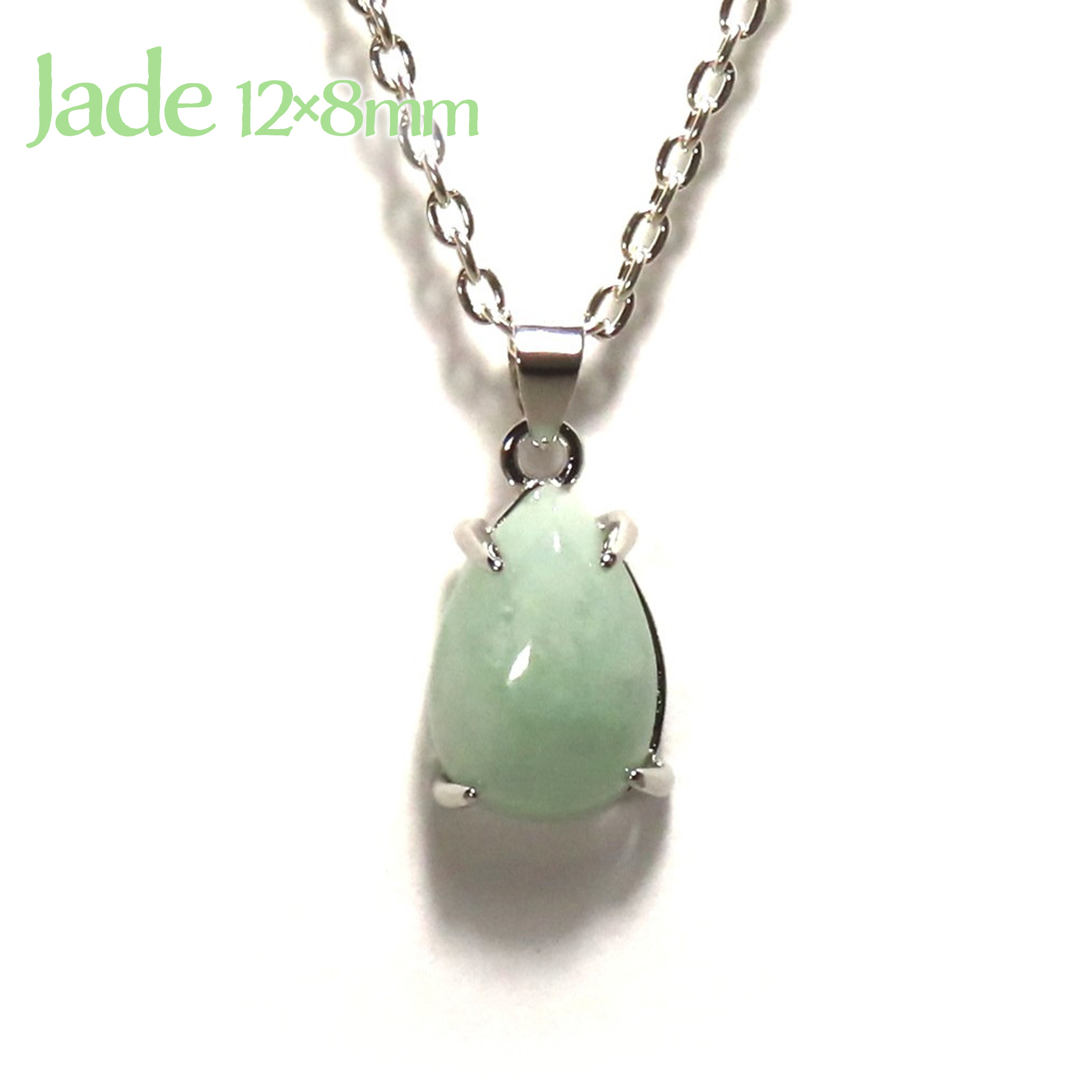 ビルマ翡翠 翡翠 ヒスイ ジェイダイト ネックレス ペンダント シルバー925 12×8mm 天然石 5月 誕生石