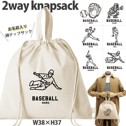 ハンドメイド★ブラック。野球ベースボール⚾プリント片側紐出し巾着。入園グッズ ef926c800ad87df8dfb8ac4b9365d8