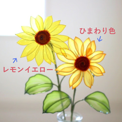 光に透ける向日葵 ２本セット〈Dip Art〉 9枚目の画像