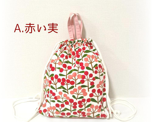 ☆SALE☆現品限り☆【40×35cm】ナップサック 大きめサイズ 即納