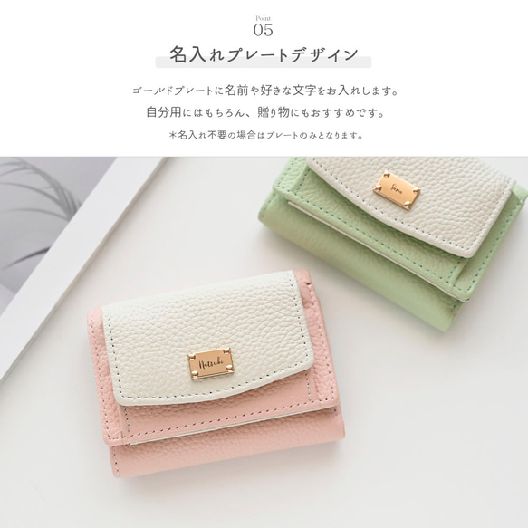 バイカラー ミニウォレット 【 本革 ニュアンス ネームプレート 名入れ 】 スキミング防止 HR46U 7枚目の画像