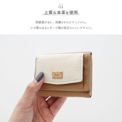 バイカラー ミニウォレット 【 本革 ニュアンス ネームプレート 名入れ 】 スキミング防止 HR46U 6枚目の画像