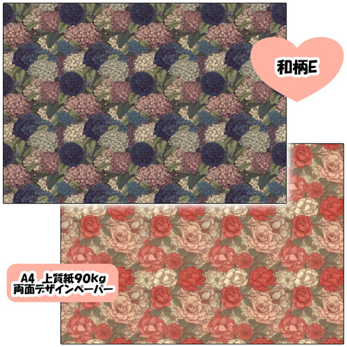 両面デザインペーパー 和柄E 25枚セット A4 包装紙・ラッピング