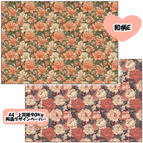 両面デザインペーパー 和柄E 25枚セット A4 包装紙・ラッピング