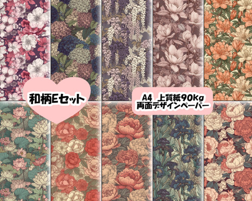 両面デザインペーパー 和柄E 25枚セット A4 包装紙・ラッピング