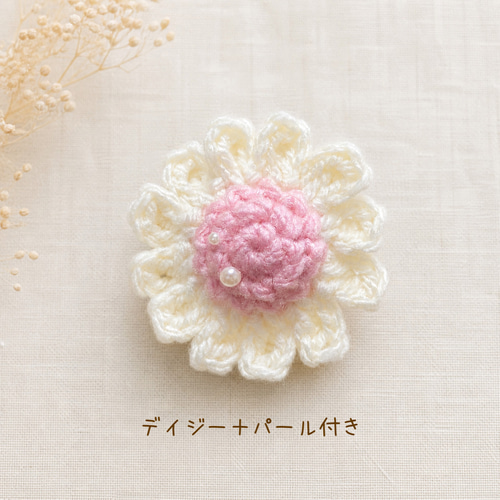 ほっこり癒される毛糸のお花 あみぐるみ かぎ針編み プチギフト 枯れ