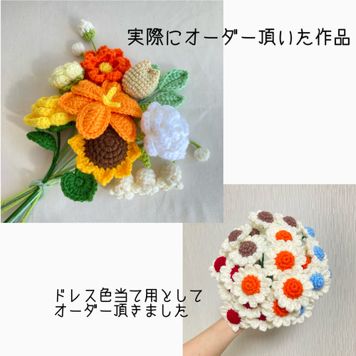 花束にも出来る一輪の毛糸の花 あみぐるみ かぎ針編み プチギフト