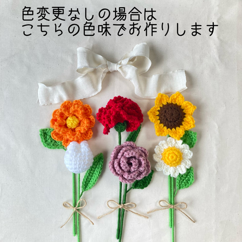 あい　あみぐるみ　毛糸の花束　編み物 枯れない花束 あみぐるみ 編みぐるみ 毛糸の花束 かぎ編み