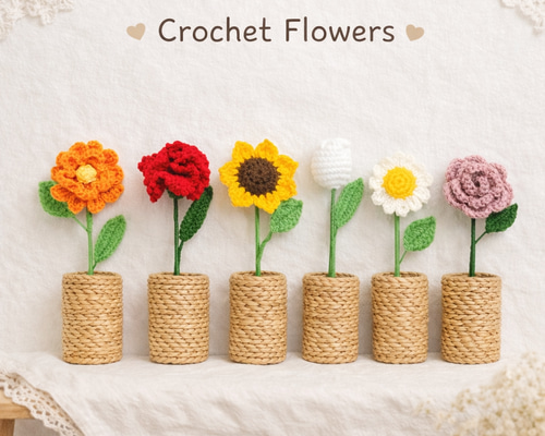 一輪～花束まで◎ お花 あみぐるみ かぎ針編み プチギフト 枯れない 花