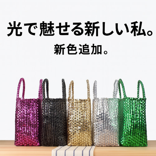 新色追加！再々再入荷！！普通の上いく5色 夏編み込みバッグトート