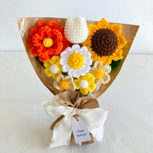 見ているだけで元気になれる手編みの花 ひまわり 枯れない 花束 毛糸