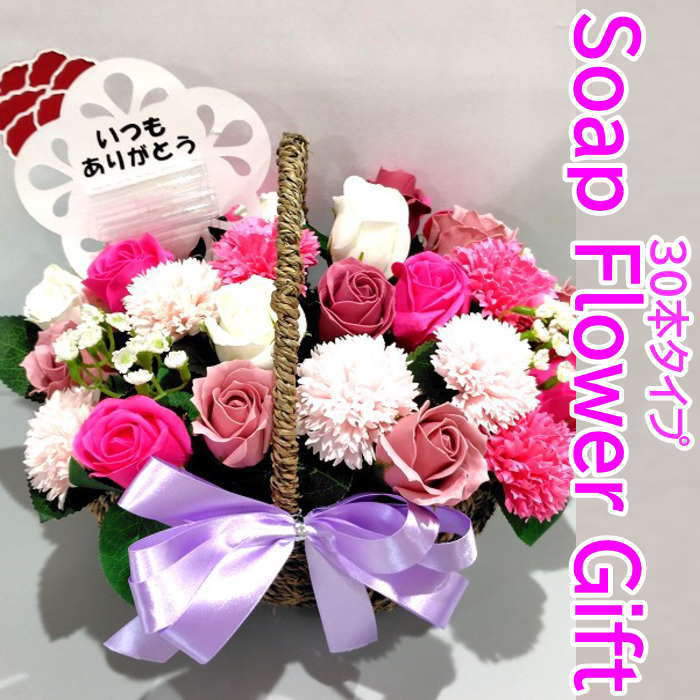 母の日 花 カーネーション ソープフラワー 花かご 30本タイプ 母の日ギフト 薔薇 はなかご バスケット