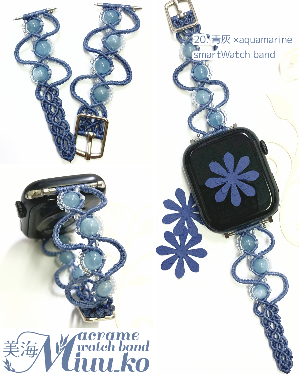 数量限定！【D20】アクアマリンマクラメウォッチバンド✨Applewatch 腕時計 スマートウォッチ各種 可愛く快適 4,814円