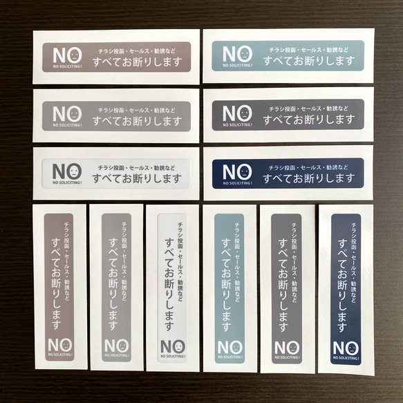 【白+くすみカラーのお断りNOステッカー・くすみベージュ縦Ver.】お断りステッカー／お断りマグネット 2枚目の画像