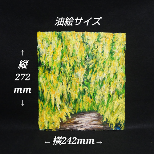 油絵 油彩 油彩画 絵 絵画 【ミモザの森】 絵画 HR 通販 19189788