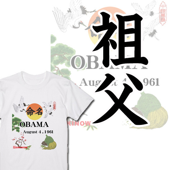英文字命名(名入れ)Tシャツ【名入れ無料/祖父用】| 出産祝い 名入れTシャツ 敬老の日ギフト 送料無料