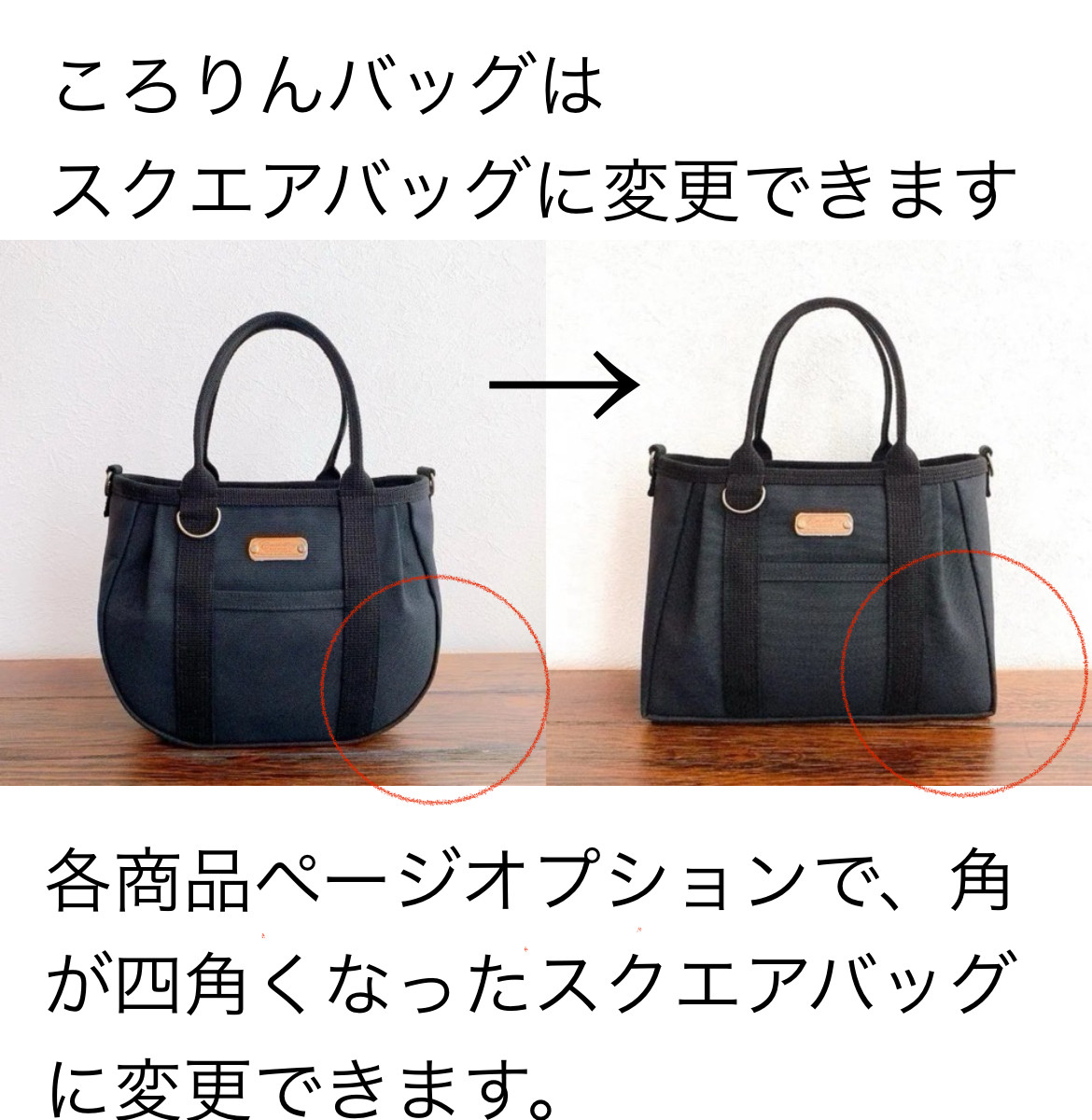 ころりんバッグ追加説明