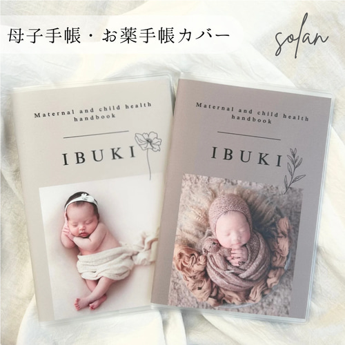 楽天市場】透明ブックカバー 母子手帳 年金手帳 お薬手帳サイズ