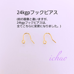 在庫セール☆高品質‼️24kgpフック×24kgpゴールドバー×コットンパールのシンプル大人ピアス 4枚目の画像