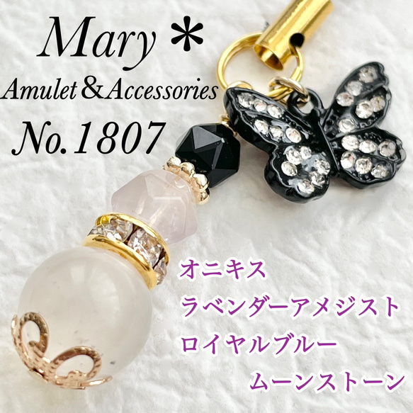 ☆【天然石ストラップ】ファントムシトリン/サンストーン/ブルームーンストーン☆ ☆【天然石ストラップ】ファントムシトリン/サンストーン/ブルー