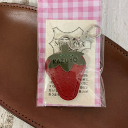【名入れ無料】イチゴのキーホルダー（栃木レザーヌメ革） 3枚目の画像