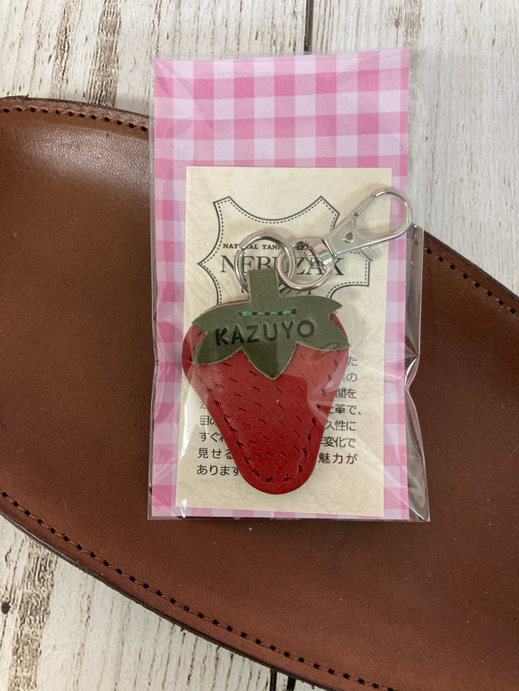 【名入れ無料】イチゴのキーホルダー（栃木レザーヌメ革） 3枚目の画像