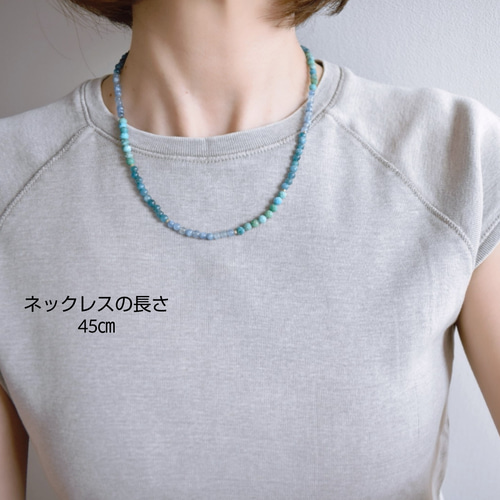 ラスト1点 ターコイズ アクアマリン ブルーアパタイト 配色ビーズ