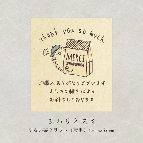 s017cc カフェ＆動物 サンキューカード（中）60枚 メッセージカード