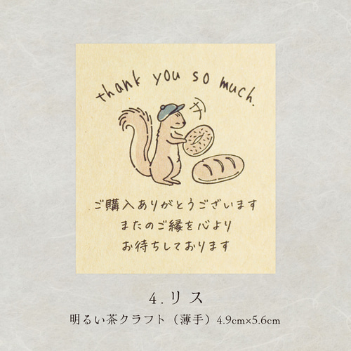 s017cc カフェ＆動物 サンキューカード（中）60枚 メッセージカード