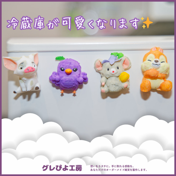 【オーダーメイド】あなたのイラスト/写真で3Dマグネットを作ります！ 2枚目の画像