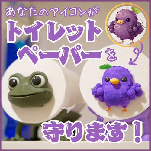 三児mam様 オーダートイレットペーパー入れ完成品